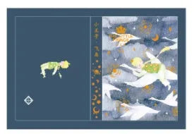 A5 hardback art notebook featuring The Little Prince '44 Times Sunset' cartoon hand design on the cover.