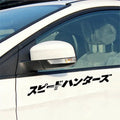 JDM speed hunting car reflective sticker 35cm by 4cm in black or silver white