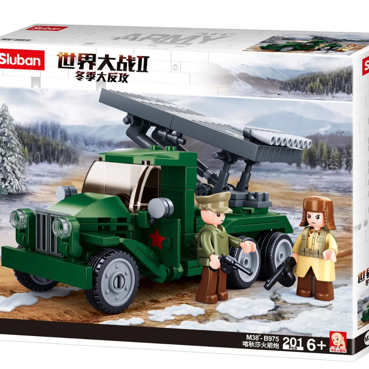 World War II tank military puzzle building block toy in plastic and rubber, Little Luban series colour variant, youth age 7-14