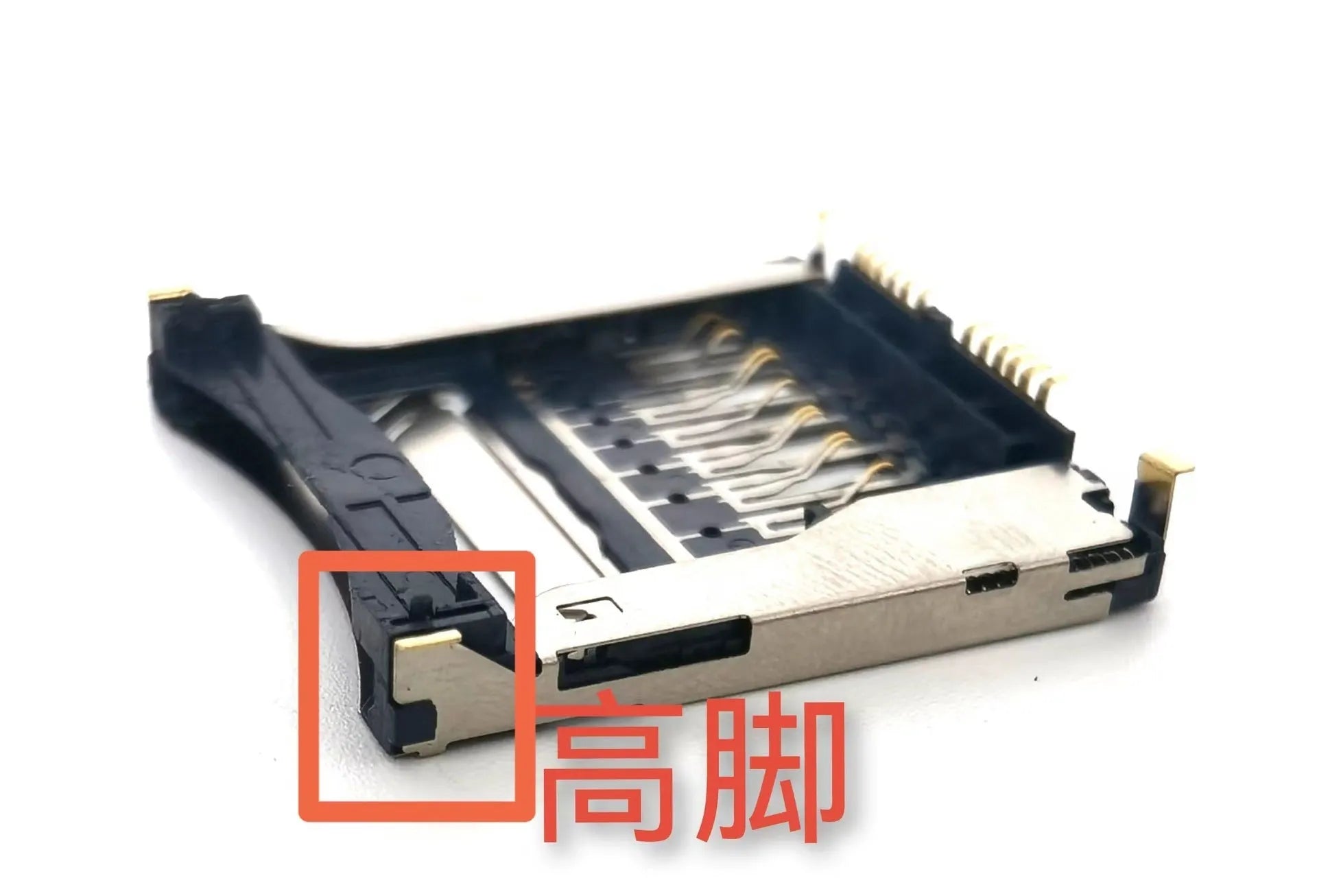 Alloy camera memory card slot component showing high foot and low foot height options