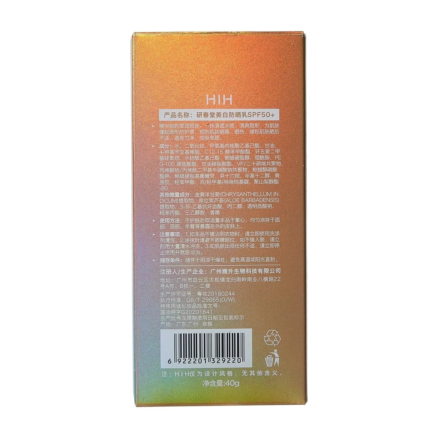 SPF50 moisturizing isolation refreshing sunscreen 40g tube with sun protection
