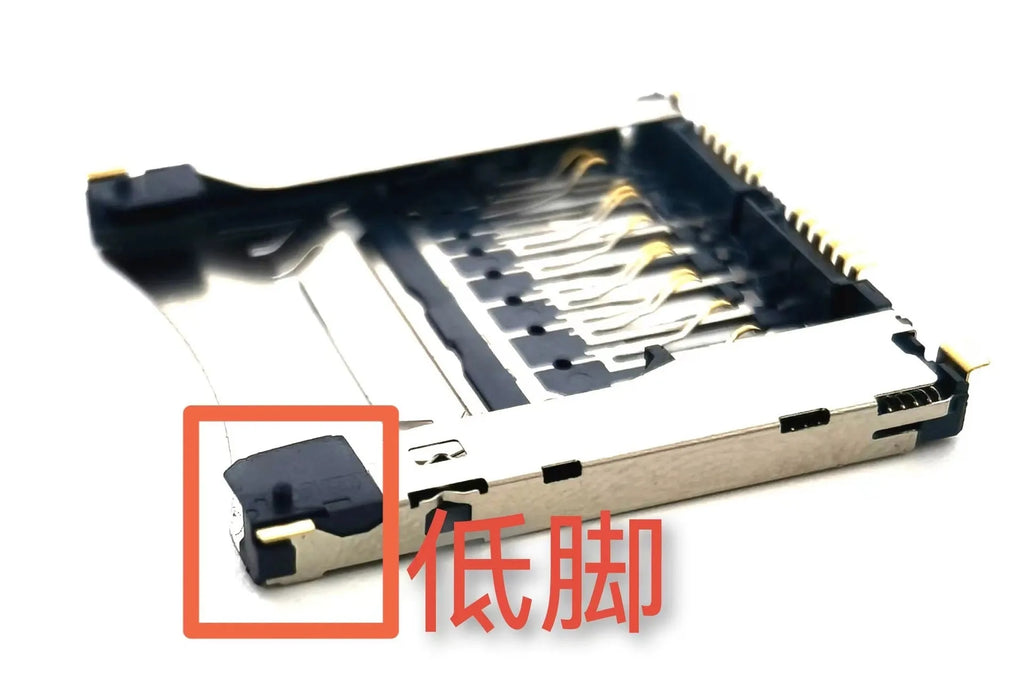 Alloy camera memory card slot component showing high foot and low foot height options
